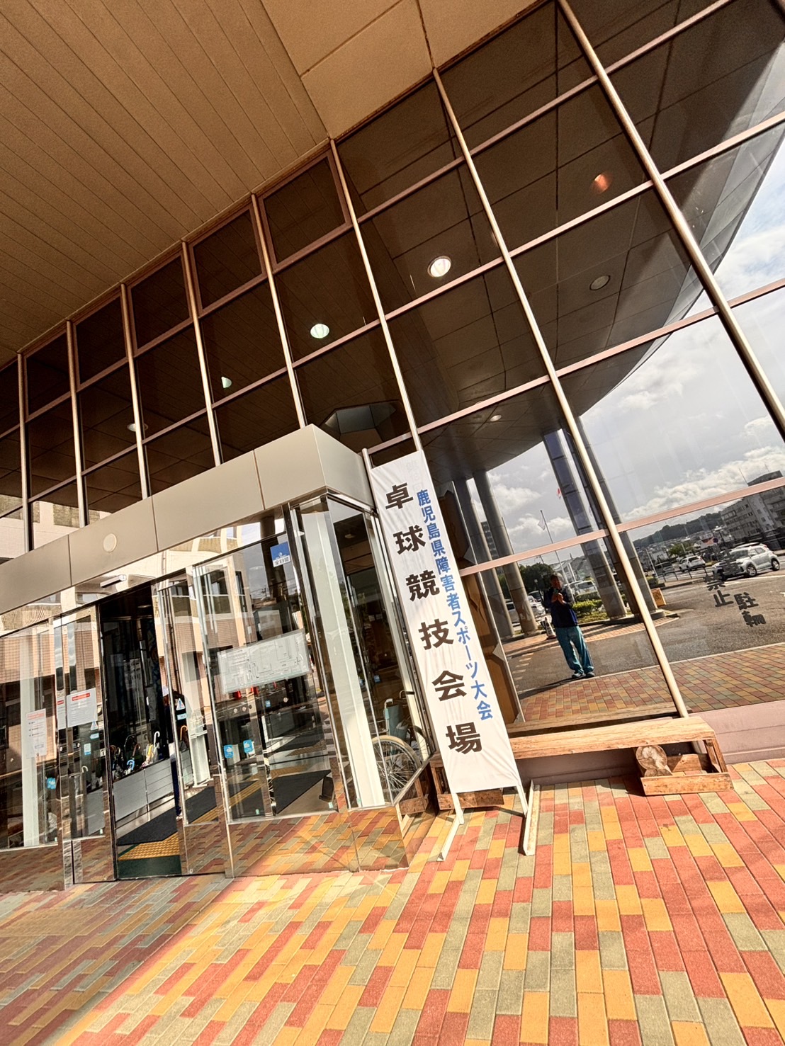 鹿児島県障碍者スポーツ大会