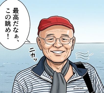 高木久美雄