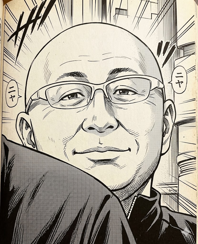 新堀隆志
