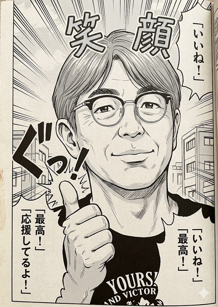 東義一